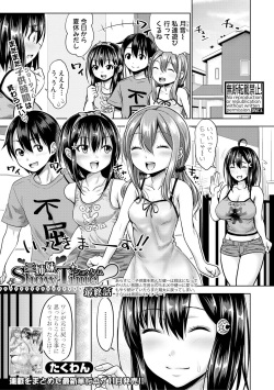 COMIC Shingeki 2017-12 [Digital] page 7