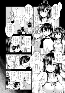 COMIC Shingeki 2017-12 [Digital] page 8
