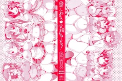 [Marui Maru] Fuwatoro ♥ Jusei Chuudoku! | Soft &amp; Melty ♥ Impregnation Addiction! [English] [Brolen+B.E.C. Scans] page 4