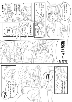 [LOVE JOKER(YUMI)] あれ (ファイナルファンタジー XI) page 1