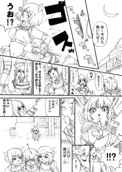 [LOVE JOKER(YUMI)] あれ (ファイナルファンタジー XI) page 7