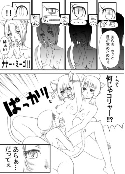 [LOVE JOKER(YUMI)] あれ (ファイナルファンタジー XI) page 8
