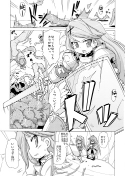 [Kazemichiya (Mamo Williams)] Princess verse (7th Dragon) page 3