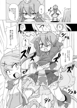 [Kazemichiya (Mamo Williams)] Princess verse (7th Dragon) page 6