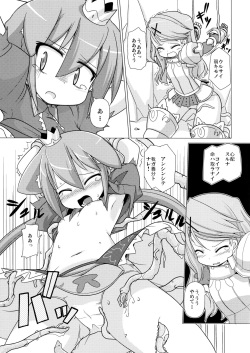 [Kazemichiya (Mamo Williams)] Princess verse (7th Dragon) page 7