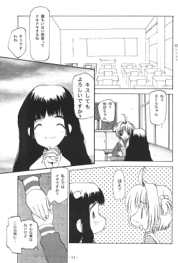 (C56) [Yuuhodou (Tekuteku)] Hanabana (Card Captor Sakura) page 10