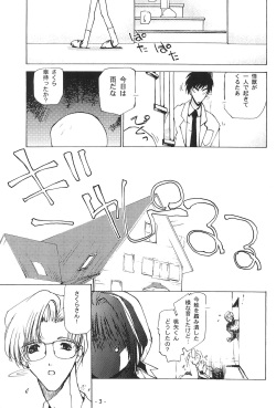 (C56) [Yuuhodou (Tekuteku)] Hanabana (Card Captor Sakura) page 2