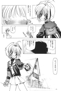 (C56) [Yuuhodou (Tekuteku)] Hanabana (Card Captor Sakura) page 3