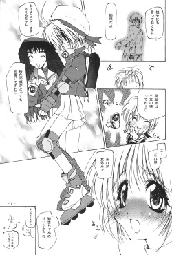 (C56) [Yuuhodou (Tekuteku)] Hanabana (Card Captor Sakura) page 6