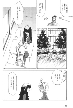 (C56) [Yuuhodou (Tekuteku)] Hanabana (Card Captor Sakura) page 9