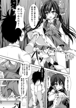 [Happy Present (Manmer)] Reimu to Alice ni Hyoui Tensei (Touhou Project) [Digital] page 2
