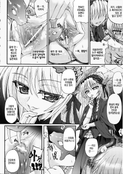 [Rohgun] Ma ga Ochiru Yoru Demonic Imitator Ch. 5 [Korean] page 4