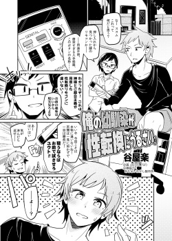 [TSF no F (Taniyaraku, Murasakiiro Orange)] TSF no F no Hon Sono 3 no B page 1