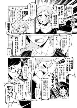 [TSF no F (Taniyaraku, Murasakiiro Orange)] TSF no F no Hon Sono 3 no B page 2