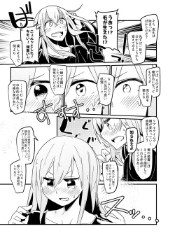 [TSF no F (Taniyaraku, Murasakiiro Orange)] TSF no F no Hon Sono 3 no B page 3