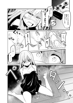 [TSF no F (Taniyaraku, Murasakiiro Orange)] TSF no F no Hon Sono 3 no B page 6
