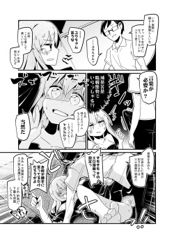 [TSF no F (Taniyaraku, Murasakiiro Orange)] TSF no F no Hon Sono 3 no B page 7