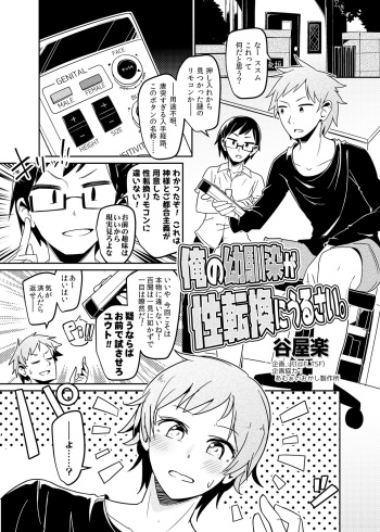 [TSF no F (Taniyaraku, Murasakiiro Orange)] TSF no F no Hon Sono 3 no B cover