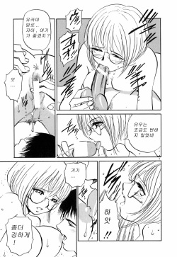 [Armadillo] Neko no Yurikago [Korean] page 10