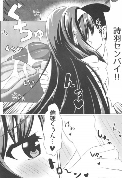 (C92) [Sora no Sakura (Sorami Sio)] Motto Utaha Senpai to (Saenai Heroine no Sodatekata) page 10