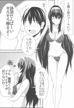 (C92) [Sora no Sakura (Sorami Sio)] Motto Utaha Senpai to (Saenai Heroine no Sodatekata) page 3