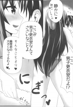 (C92) [Sora no Sakura (Sorami Sio)] Motto Utaha Senpai to (Saenai Heroine no Sodatekata) page 8