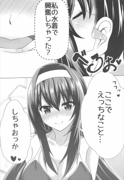 (C92) [Sora no Sakura (Sorami Sio)] Motto Utaha Senpai to (Saenai Heroine no Sodatekata) page 9