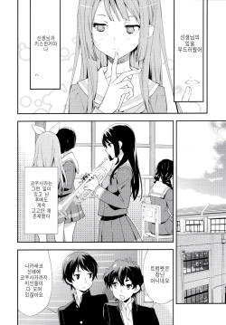 (C89) [Hapoi-dokoro (Okazaki Takeshi)] Only (Hibike! Euphonium) [korean] page 10