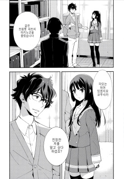 (C89) [Hapoi-dokoro (Okazaki Takeshi)] Only (Hibike! Euphonium) [korean] page 4