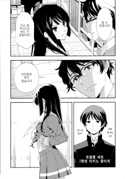 (C89) [Hapoi-dokoro (Okazaki Takeshi)] Only (Hibike! Euphonium) [korean] page 5