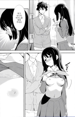(C89) [Hapoi-dokoro (Okazaki Takeshi)] Only (Hibike! Euphonium) [korean] page 6