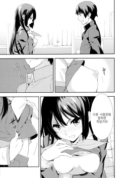 (C89) [Hapoi-dokoro (Okazaki Takeshi)] Only (Hibike! Euphonium) [korean] page 7