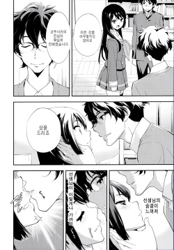 (C89) [Hapoi-dokoro (Okazaki Takeshi)] Only (Hibike! Euphonium) [korean] page 8