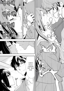 (C89) [Hapoi-dokoro (Okazaki Takeshi)] Only (Hibike! Euphonium) [korean] page 9