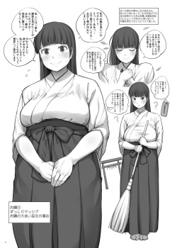 [Kumanikotec (Kozakura Kumaneko)] Onaka Sawarasete Kudasai [Digital] page 6