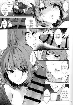 (COMIC1☆11) [Kaze no Gotoku! (Fubuki Poni, Fujutsushi)] Obsession Act 3 (THE IDOLM@STER CINDERELLA GIRLS) [Korean] page 10