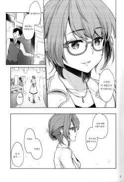 (COMIC1☆11) [Kaze no Gotoku! (Fubuki Poni, Fujutsushi)] Obsession Act 3 (THE IDOLM@STER CINDERELLA GIRLS) [Korean] page 4