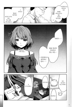 (COMIC1☆11) [Kaze no Gotoku! (Fubuki Poni, Fujutsushi)] Obsession Act 3 (THE IDOLM@STER CINDERELLA GIRLS) [Korean] page 6
