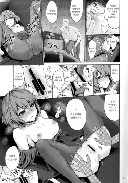 (COMIC1☆11) [Kaze no Gotoku! (Fubuki Poni, Fujutsushi)] Obsession Act 3 (THE IDOLM@STER CINDERELLA GIRLS) [Korean] page 8