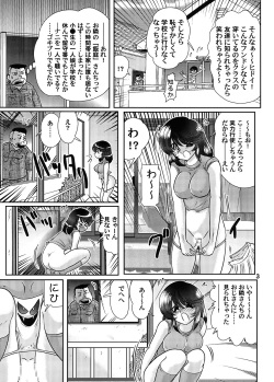 [Kamitou Masaki] Fundoshi Youkai to Honoka Chan 1 page 4