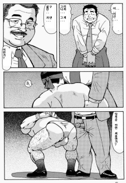 [Seizou Ebisubashi] KAWAYA! [Korean] page 10