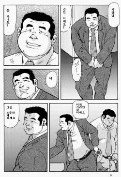 [Seizou Ebisubashi] KAWAYA! [Korean] page 2