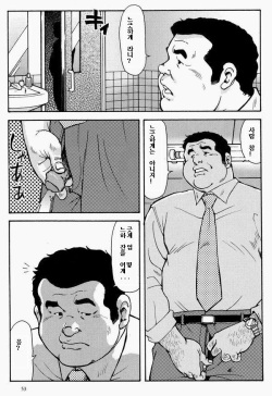 [Seizou Ebisubashi] KAWAYA! [Korean] page 3