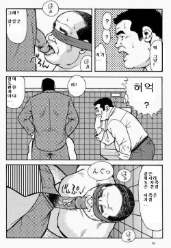 [Seizou Ebisubashi] KAWAYA! [Korean] page 6