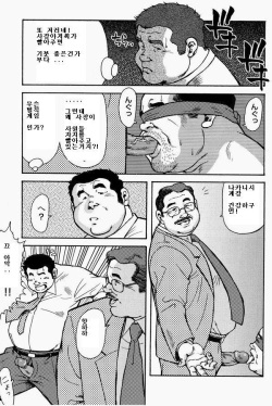 [Seizou Ebisubashi] KAWAYA! [Korean] page 9