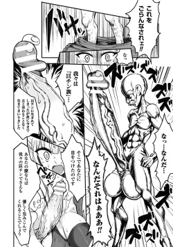 [Motsu Aki] Kyojinzoku No Onna Kishi VS Goblin Gundan page 10
