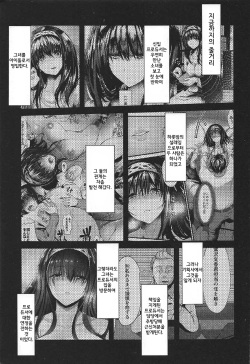 (C92) [NxC Thermit (Nohito)] Konna ni mo Itooshii 1.5 | 이렇게나 사랑스러운 1.5 (THE IDOLM@STER CINDERELLA GIRLS) [Korean] [시뮬라시옹] page 2