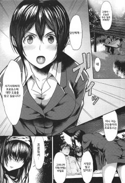 (C92) [NxC Thermit (Nohito)] Konna ni mo Itooshii 1.5 | 이렇게나 사랑스러운 1.5 (THE IDOLM@STER CINDERELLA GIRLS) [Korean] [시뮬라시옹] page 6