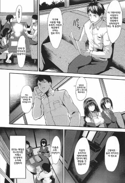(C92) [NxC Thermit (Nohito)] Konna ni mo Itooshii 1.5 | 이렇게나 사랑스러운 1.5 (THE IDOLM@STER CINDERELLA GIRLS) [Korean] [시뮬라시옹] page 9