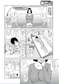 [Anthology] WEB Ban COMIC Gekiyaba! Vol. 95 page 4